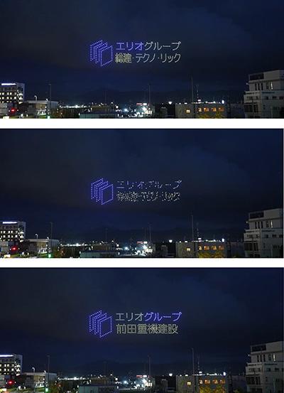 ドローンショー新.jpg