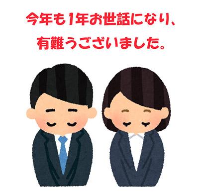 message_yoroshiku_business.jpg